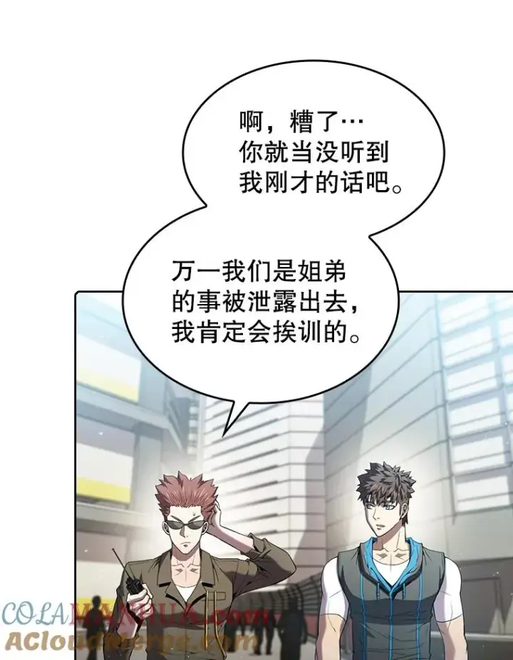 《从地狱归来的圣座》62.L城危机图41