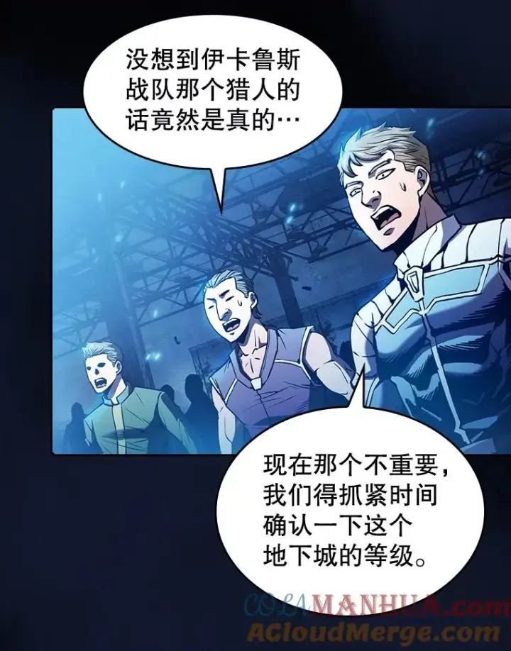 《从地狱归来的圣座》62.L城危机图49