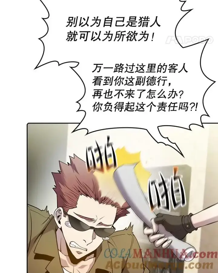《从地狱归来的圣座》62.L城危机图5