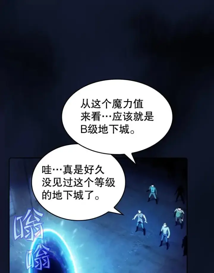 《从地狱归来的圣座》62.L城危机图50