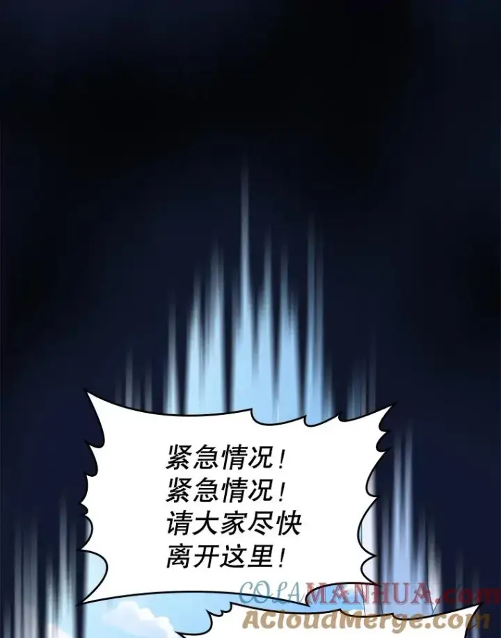 《从地狱归来的圣座》62.L城危机图57