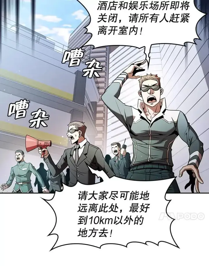 《从地狱归来的圣座》62.L城危机图58