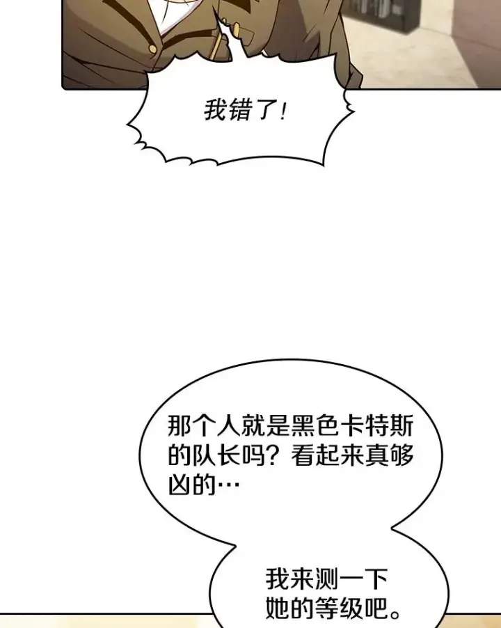 《从地狱归来的圣座》62.L城危机图6