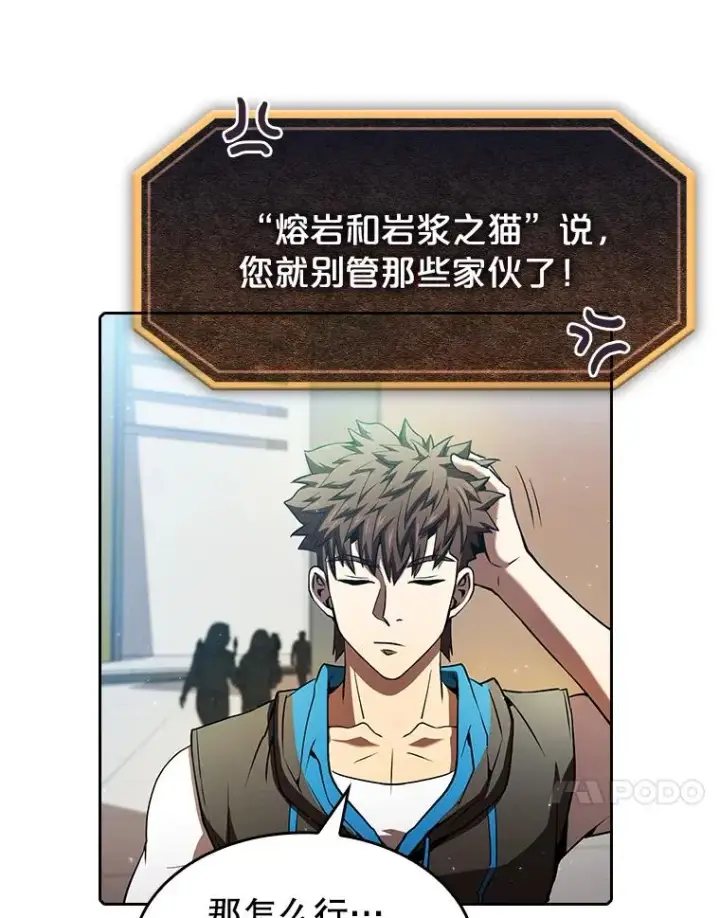 《从地狱归来的圣座》62.L城危机图68