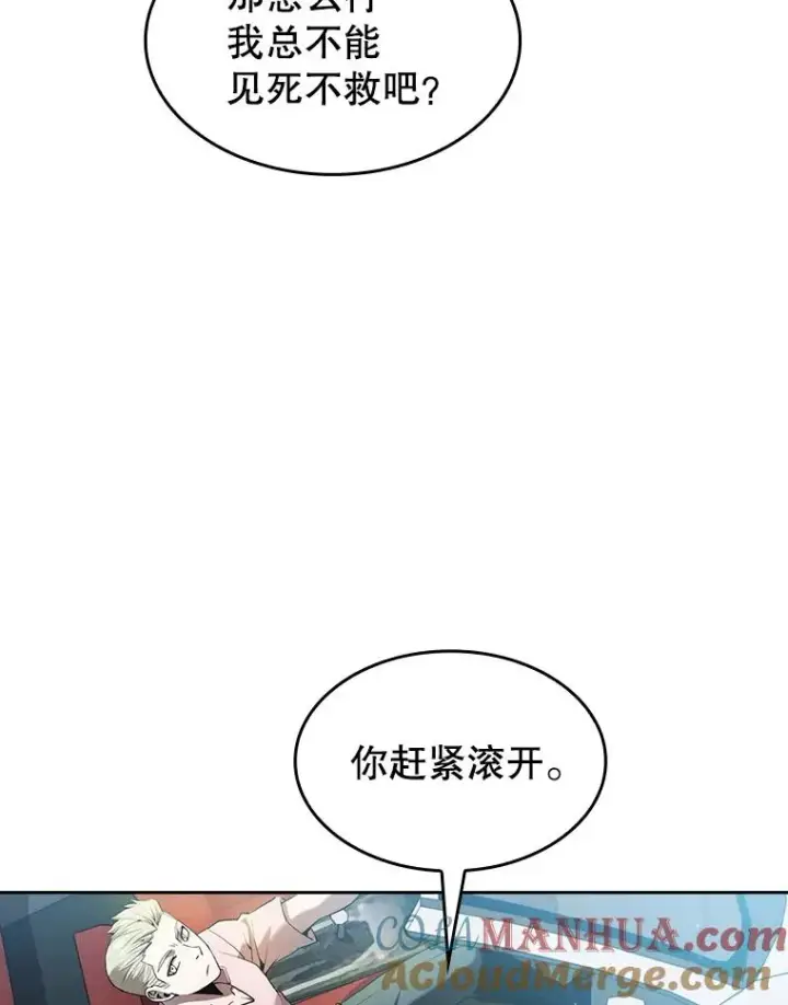《从地狱归来的圣座》62.L城危机图69