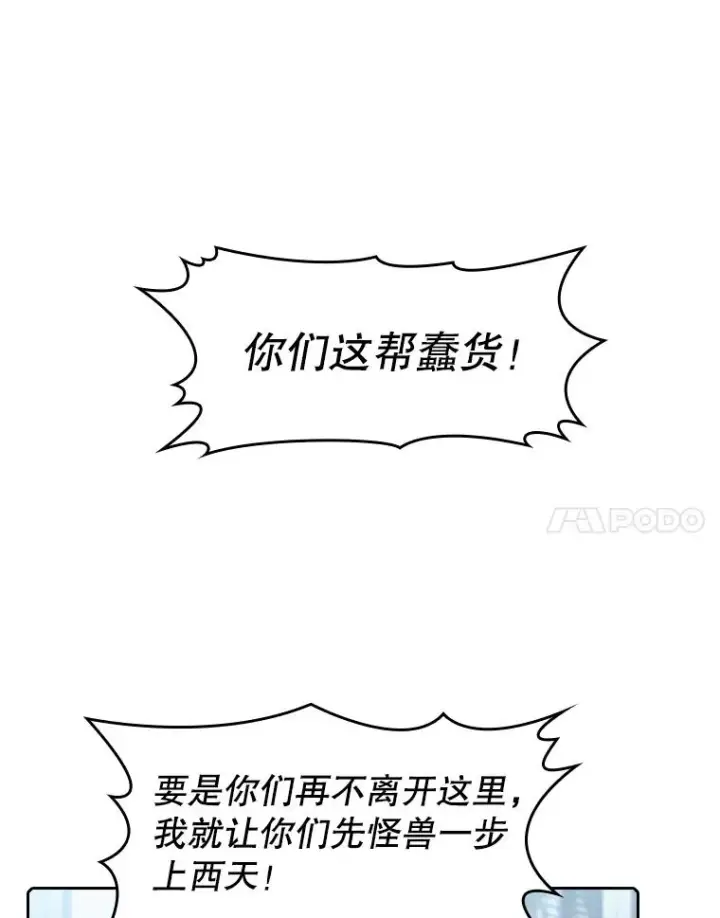 《从地狱归来的圣座》62.L城危机图75