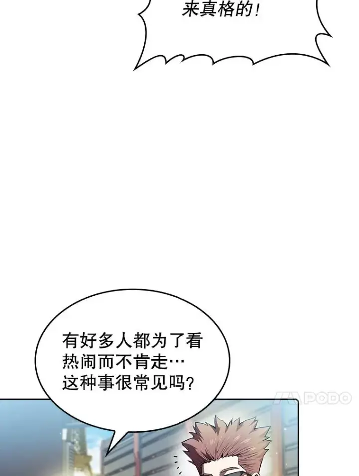 《从地狱归来的圣座》62.L城危机图78