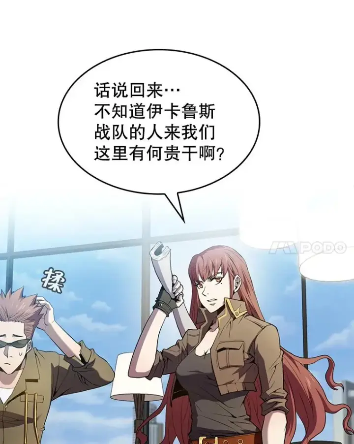 《从地狱归来的圣座》62.L城危机图8