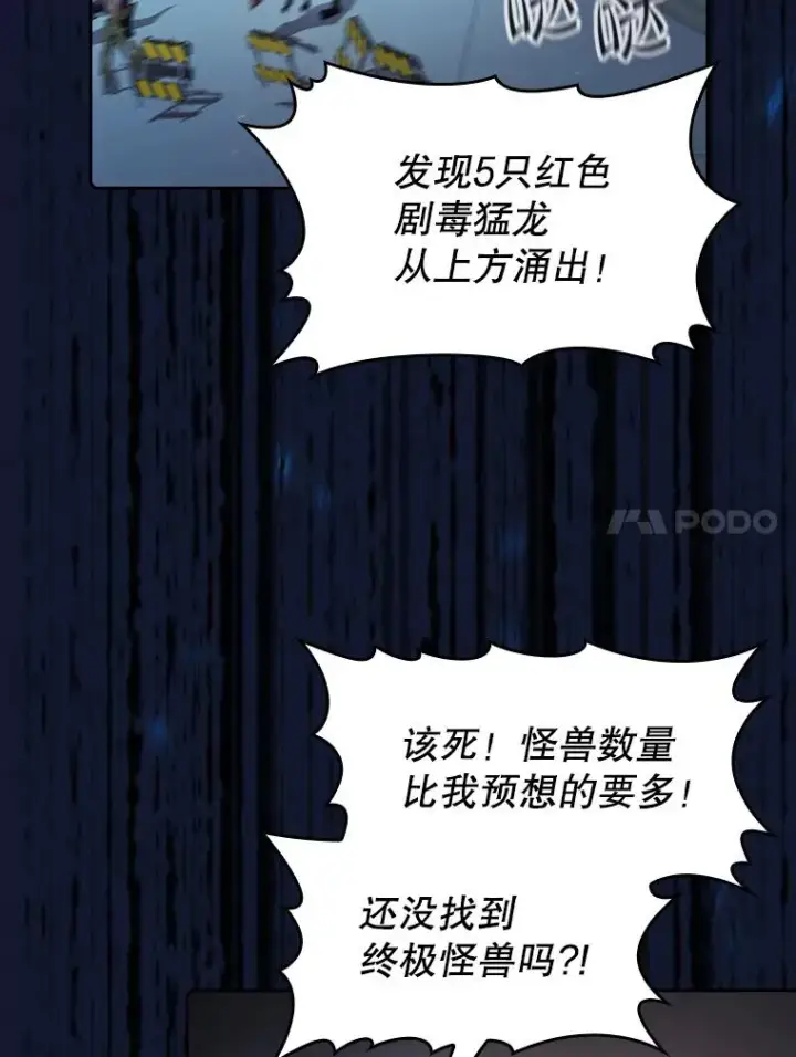 《从地狱归来的圣座》62.L城危机图88