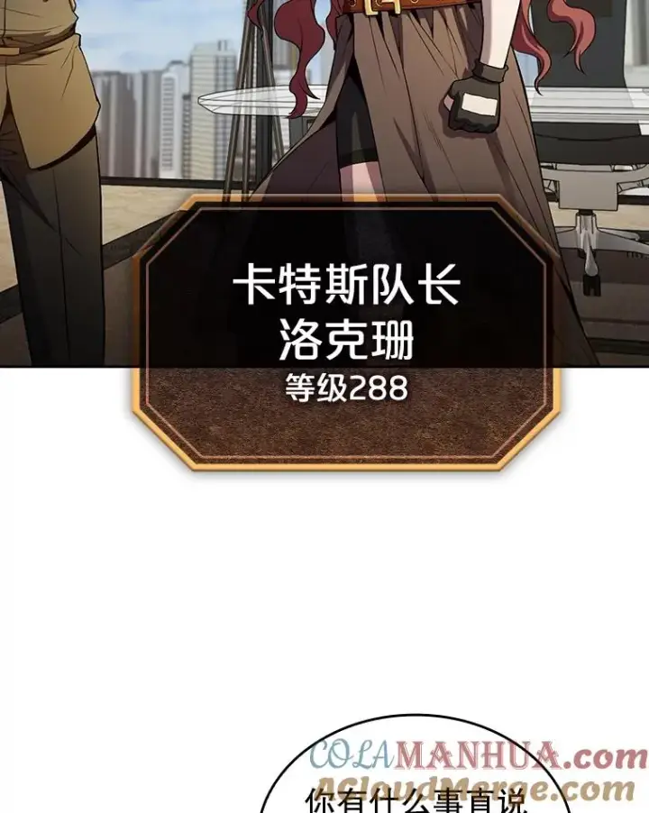 《从地狱归来的圣座》62.L城危机图9
