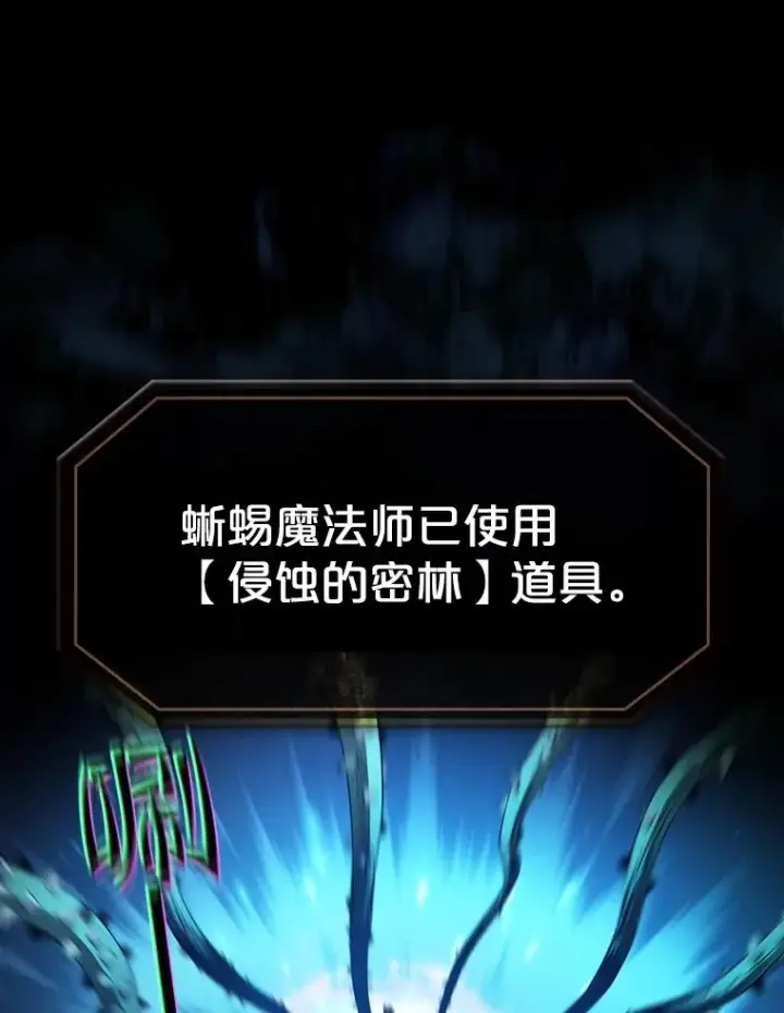 《从地狱归来的圣座》62.L城危机图92