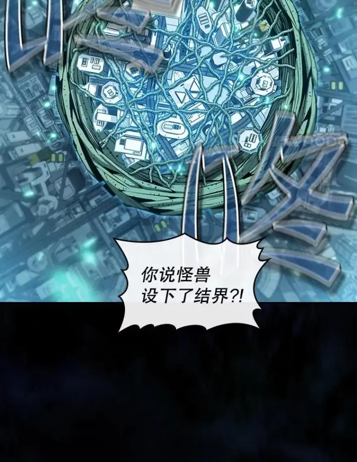 《从地狱归来的圣座》62.L城危机图98
