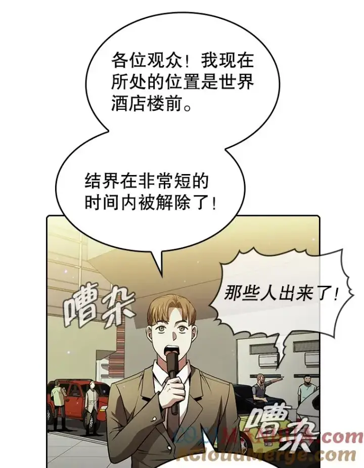《从地狱归来的圣座》63.蜥蜴魔法师图101