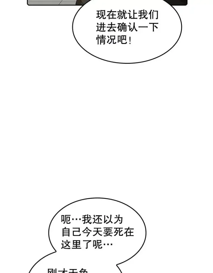 《从地狱归来的圣座》63.蜥蜴魔法师图102