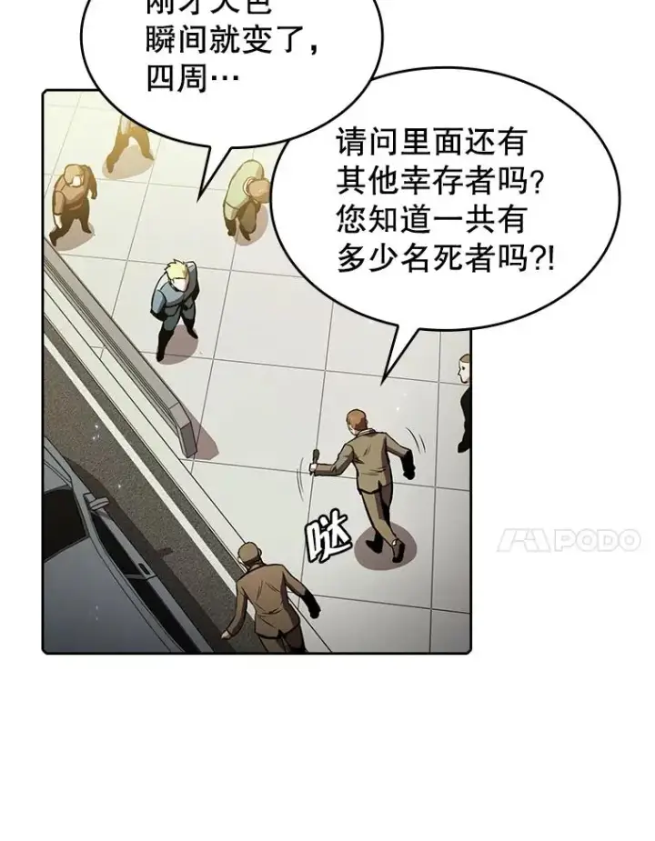 《从地狱归来的圣座》63.蜥蜴魔法师图103