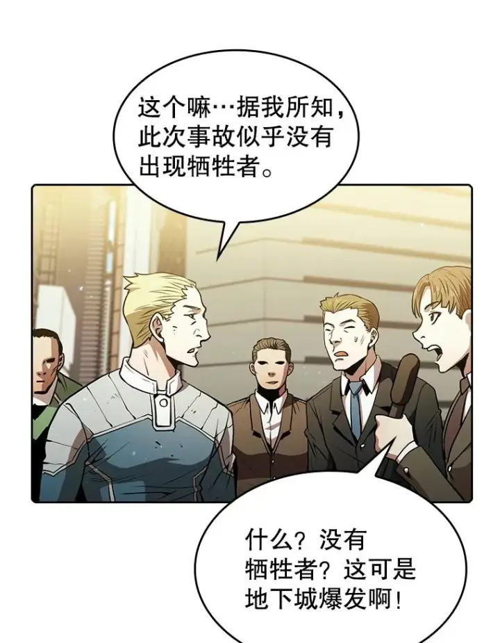《从地狱归来的圣座》63.蜥蜴魔法师图104