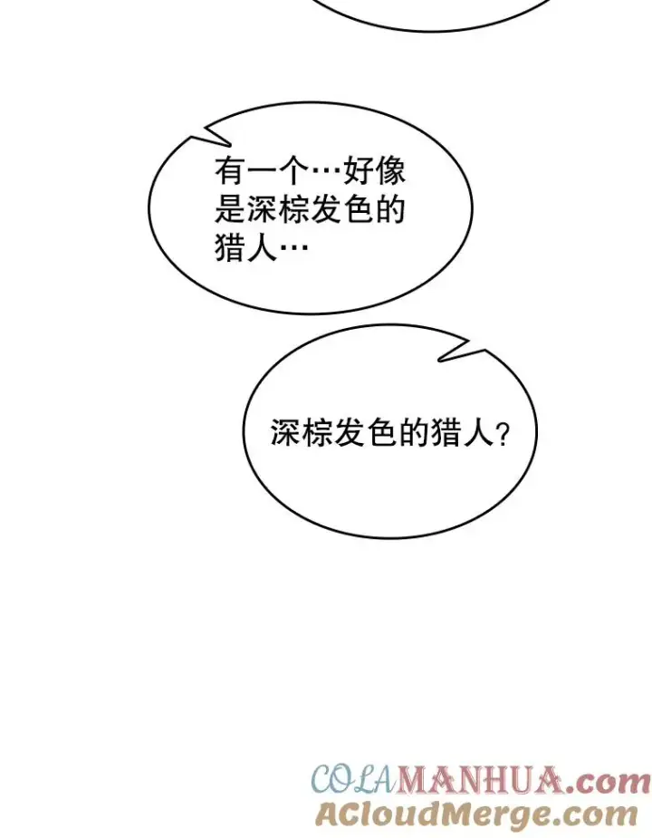 《从地狱归来的圣座》63.蜥蜴魔法师图105