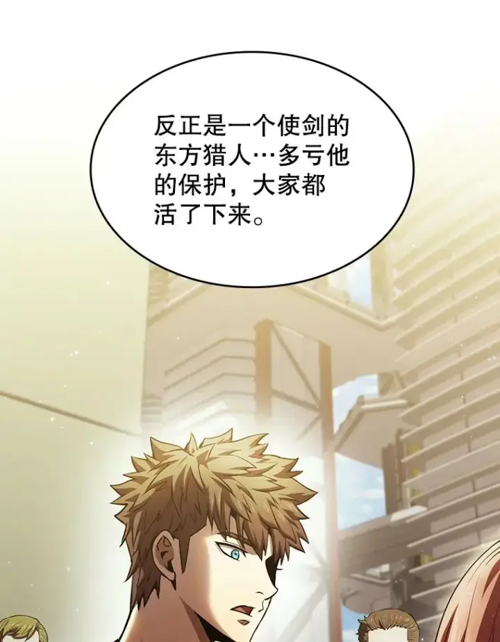 《从地狱归来的圣座》63.蜥蜴魔法师图106