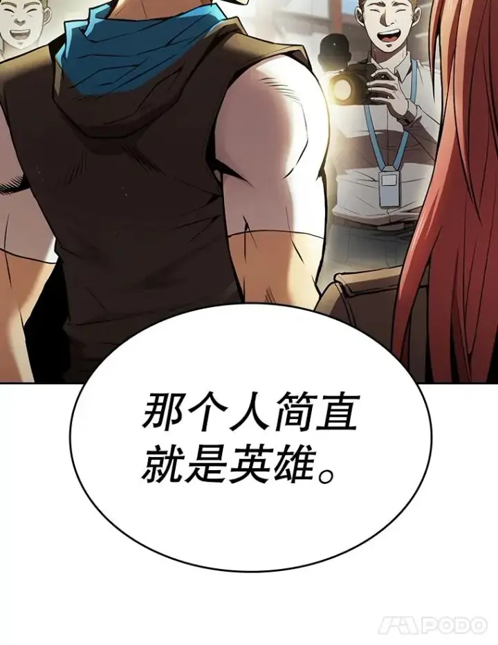 《从地狱归来的圣座》63.蜥蜴魔法师图107