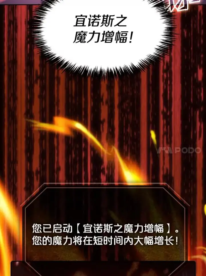 《从地狱归来的圣座》63.蜥蜴魔法师图14