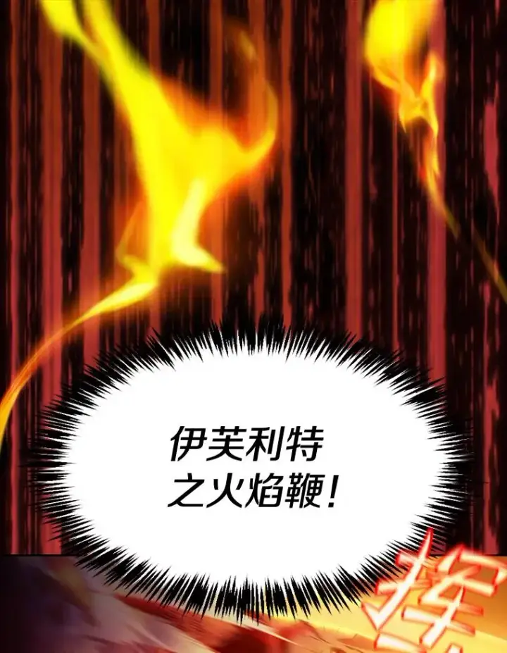 《从地狱归来的圣座》63.蜥蜴魔法师图16