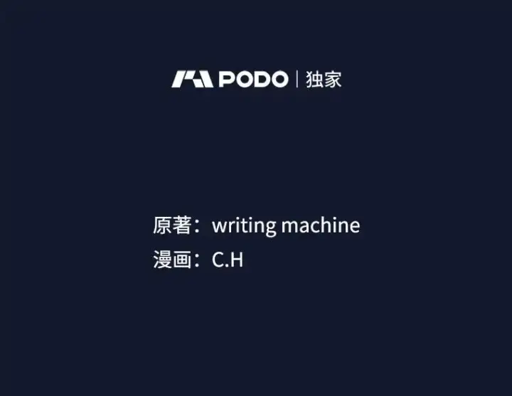《从地狱归来的圣座》63.蜥蜴魔法师图2