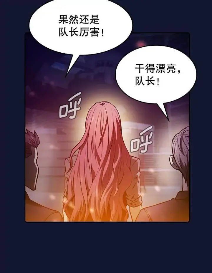 《从地狱归来的圣座》63.蜥蜴魔法师图22