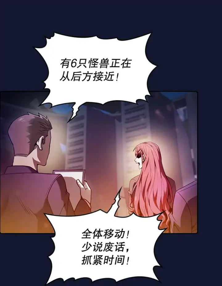 《从地狱归来的圣座》63.蜥蜴魔法师图23