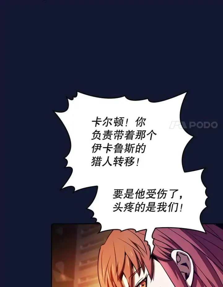 《从地狱归来的圣座》63.蜥蜴魔法师图24