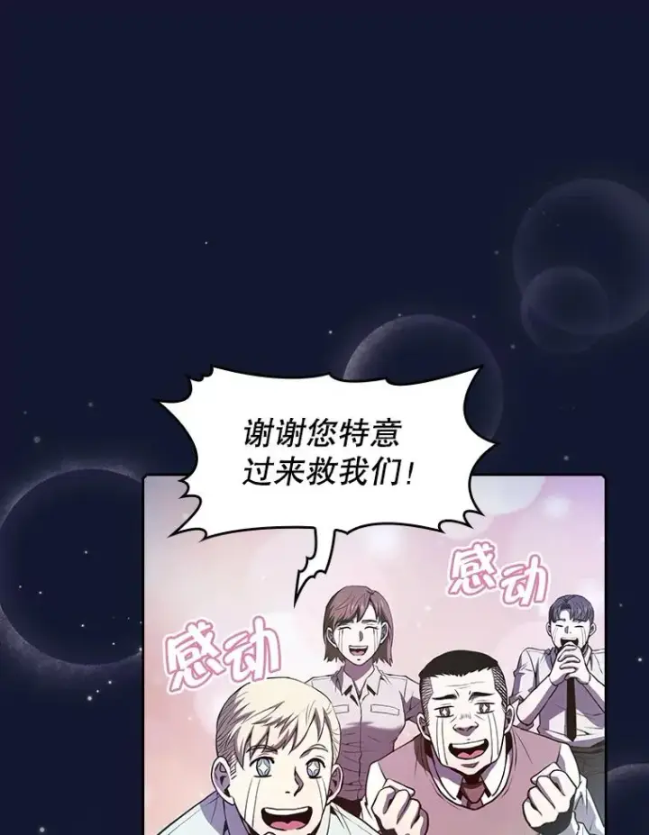 《从地狱归来的圣座》63.蜥蜴魔法师图46