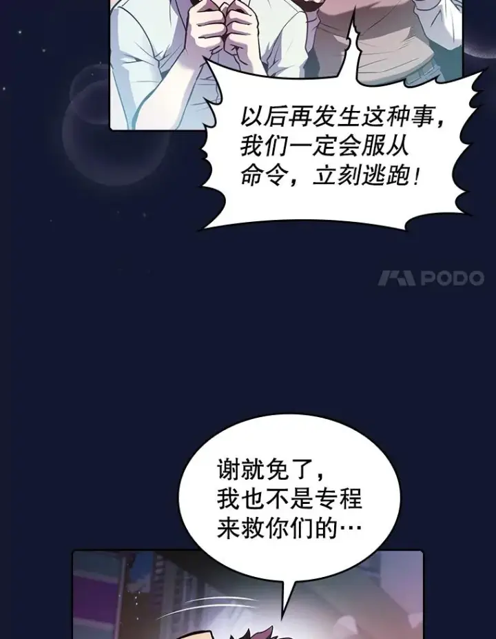 《从地狱归来的圣座》63.蜥蜴魔法师图47
