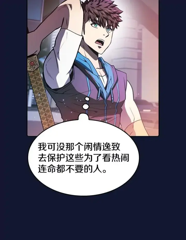 《从地狱归来的圣座》63.蜥蜴魔法师图48