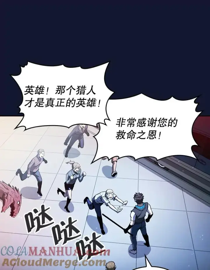 《从地狱归来的圣座》63.蜥蜴魔法师图49
