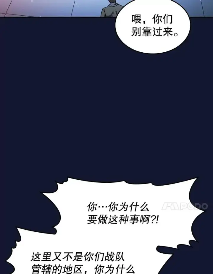 《从地狱归来的圣座》63.蜥蜴魔法师图50