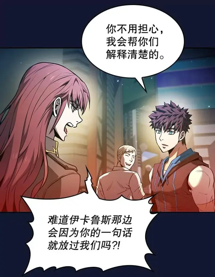 《从地狱归来的圣座》63.蜥蜴魔法师图52