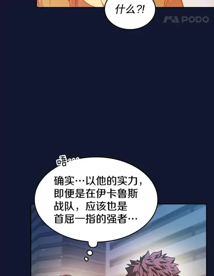《从地狱归来的圣座》63.蜥蜴魔法师图54