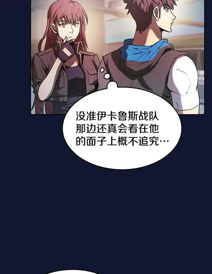 《从地狱归来的圣座》63.蜥蜴魔法师图55