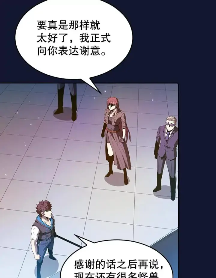 《从地狱归来的圣座》63.蜥蜴魔法师图56