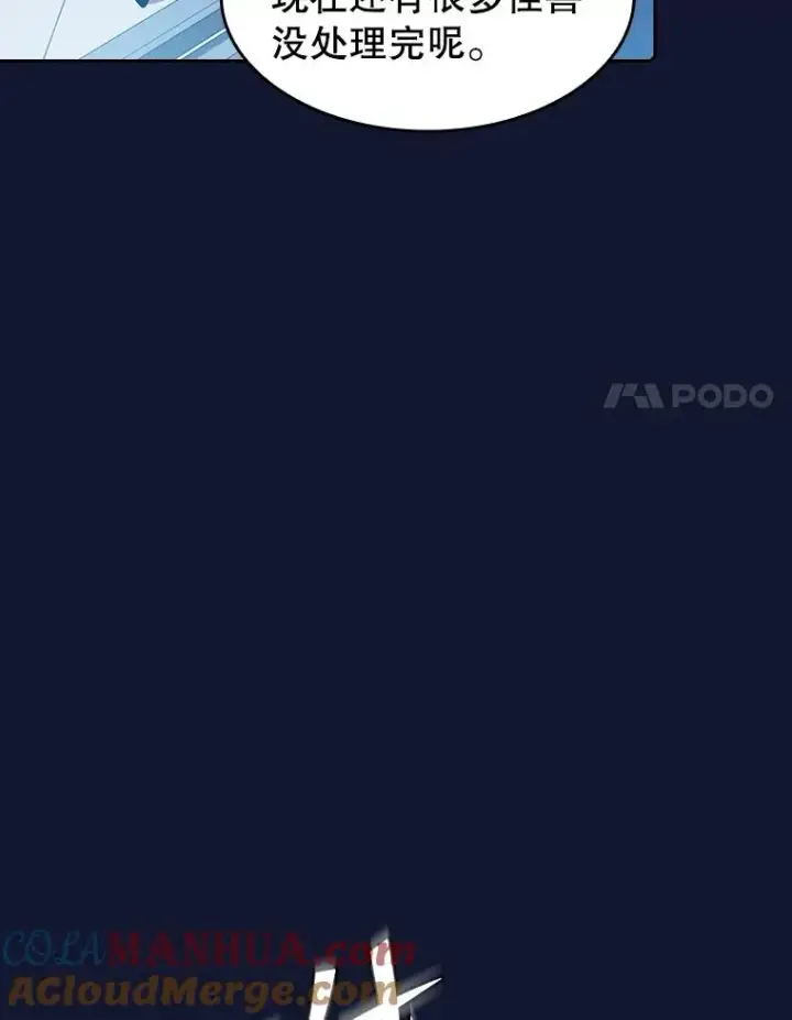 《从地狱归来的圣座》63.蜥蜴魔法师图57