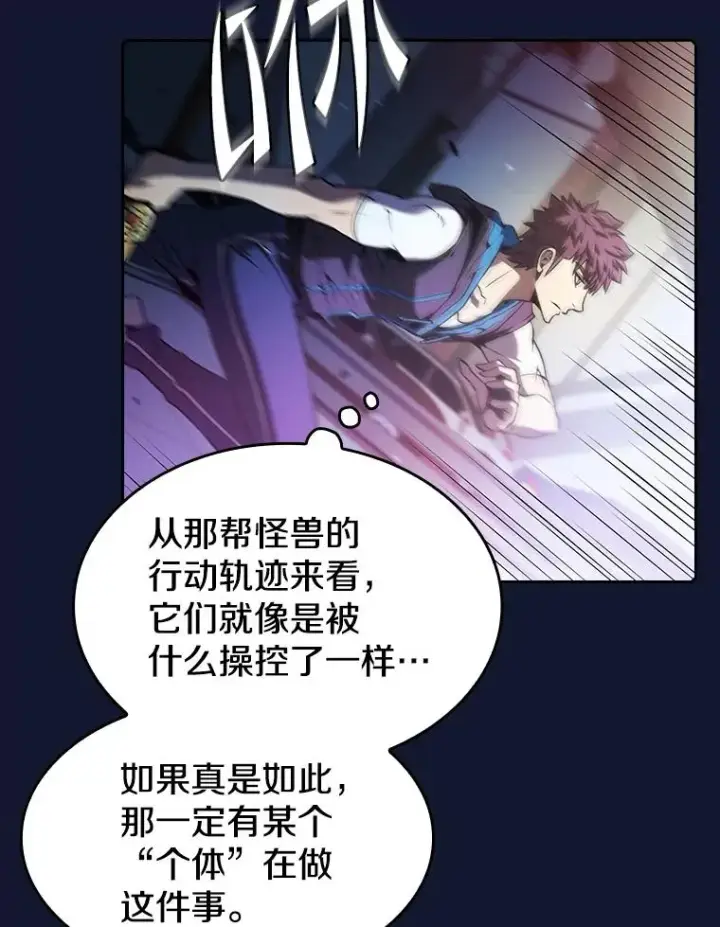 《从地狱归来的圣座》63.蜥蜴魔法师图58