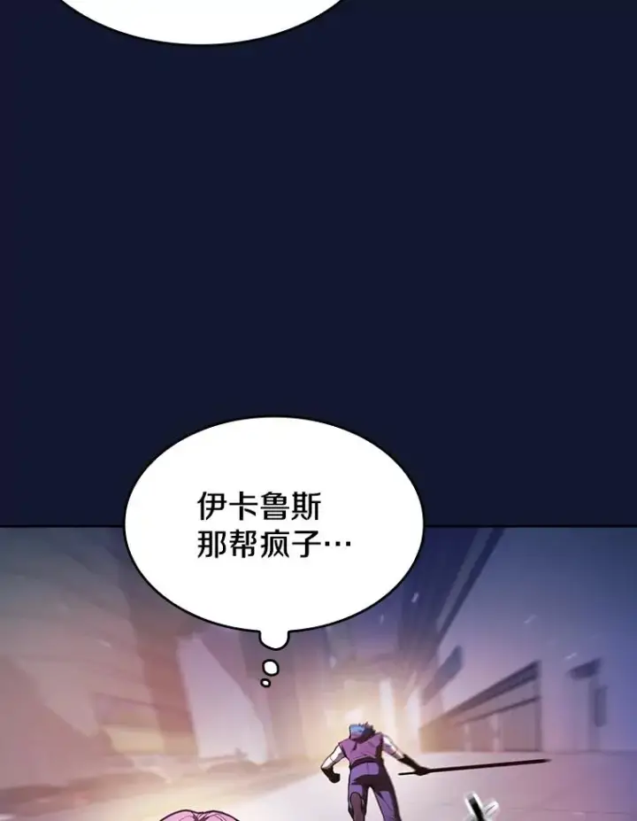 《从地狱归来的圣座》63.蜥蜴魔法师图59