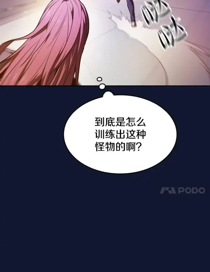 《从地狱归来的圣座》63.蜥蜴魔法师图60