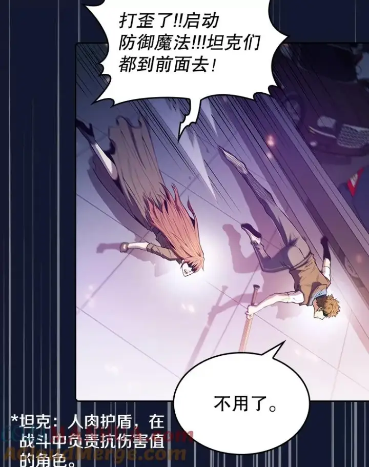 《从地狱归来的圣座》63.蜥蜴魔法师图65