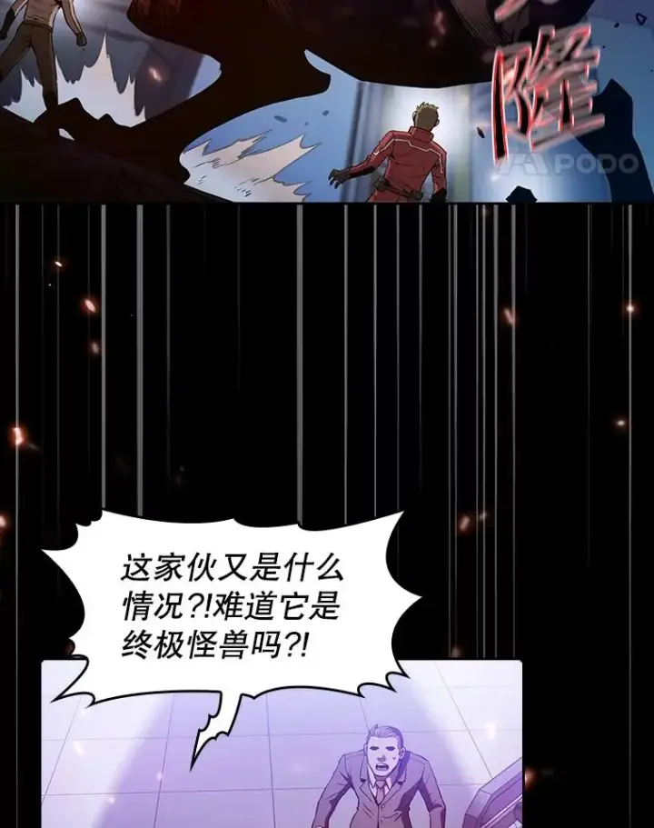 《从地狱归来的圣座》63.蜥蜴魔法师图74