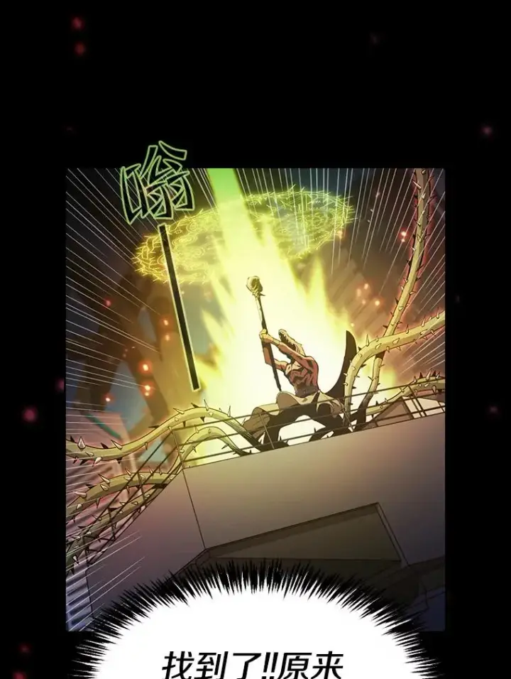 《从地狱归来的圣座》63.蜥蜴魔法师图78