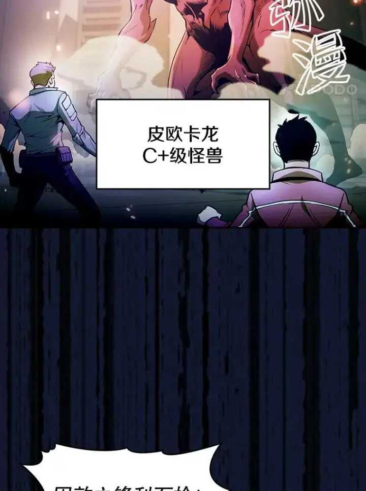 《从地狱归来的圣座》63.蜥蜴魔法师图8
