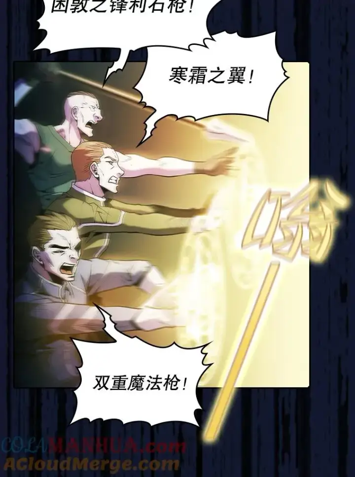 《从地狱归来的圣座》63.蜥蜴魔法师图9