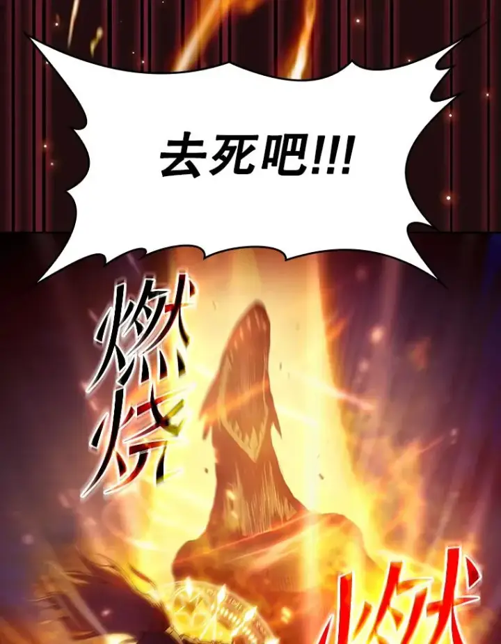 《从地狱归来的圣座》63.蜥蜴魔法师图91
