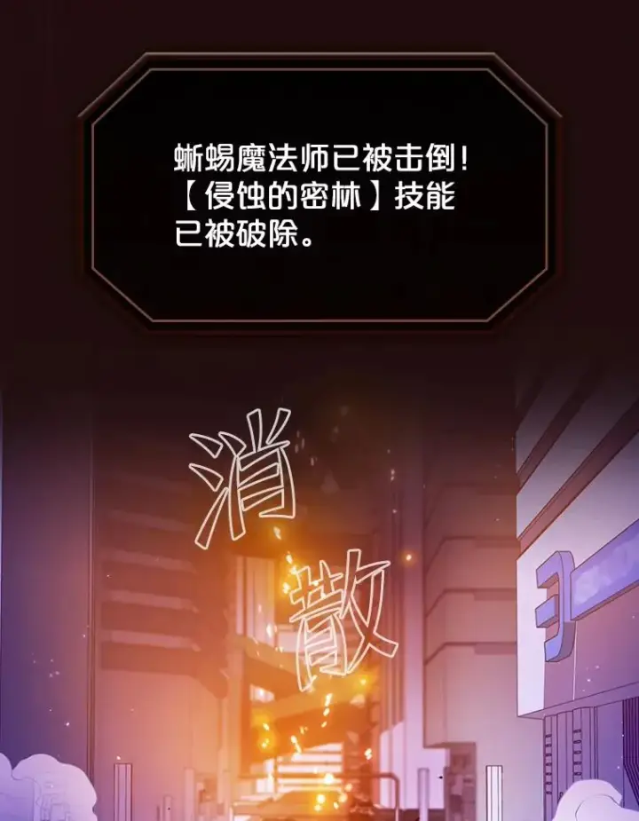《从地狱归来的圣座》63.蜥蜴魔法师图95