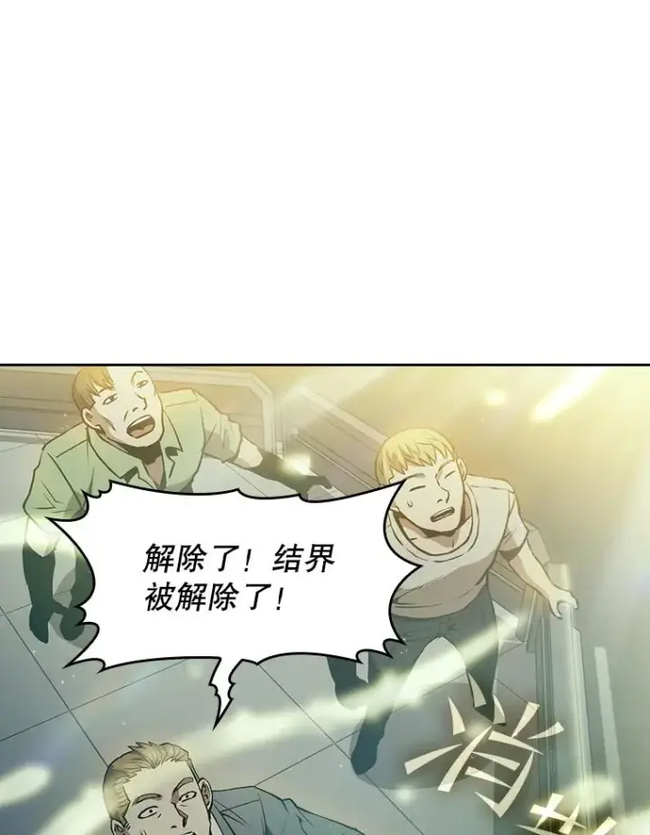 《从地狱归来的圣座》63.蜥蜴魔法师图99